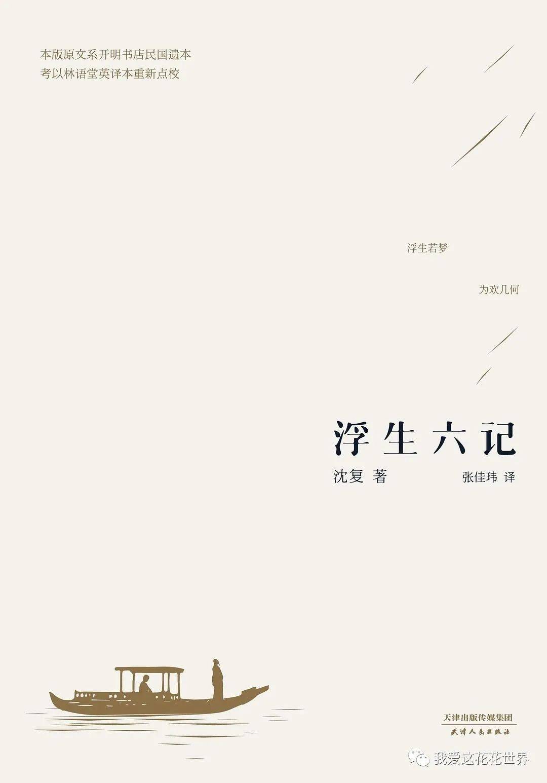 普罗旺斯|这件小事坚持了好多年，对我影响太大了！