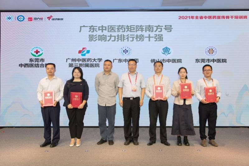 文化|中医药宣传骨干培训班在穗举行，同步启动传播人才培养计划