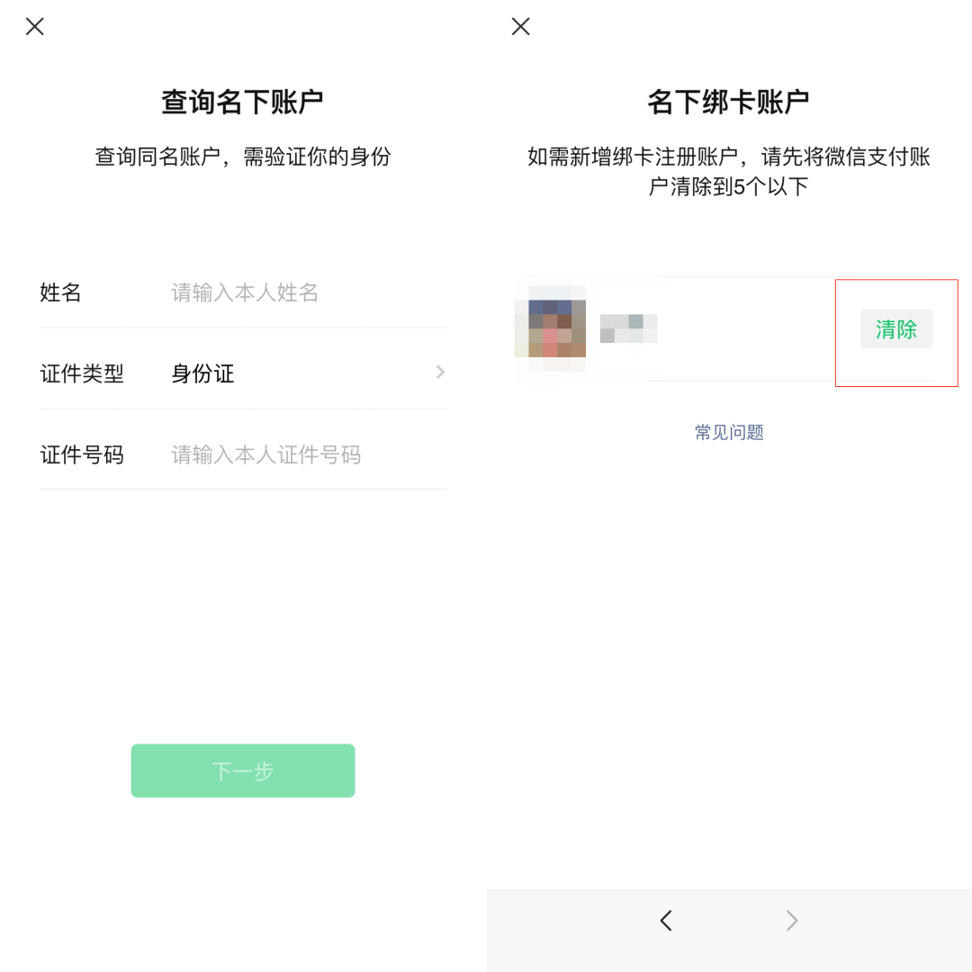 安全锁|经常用微信支付的注意了！检查以下4个设置，不然被“套路”了都不知道...