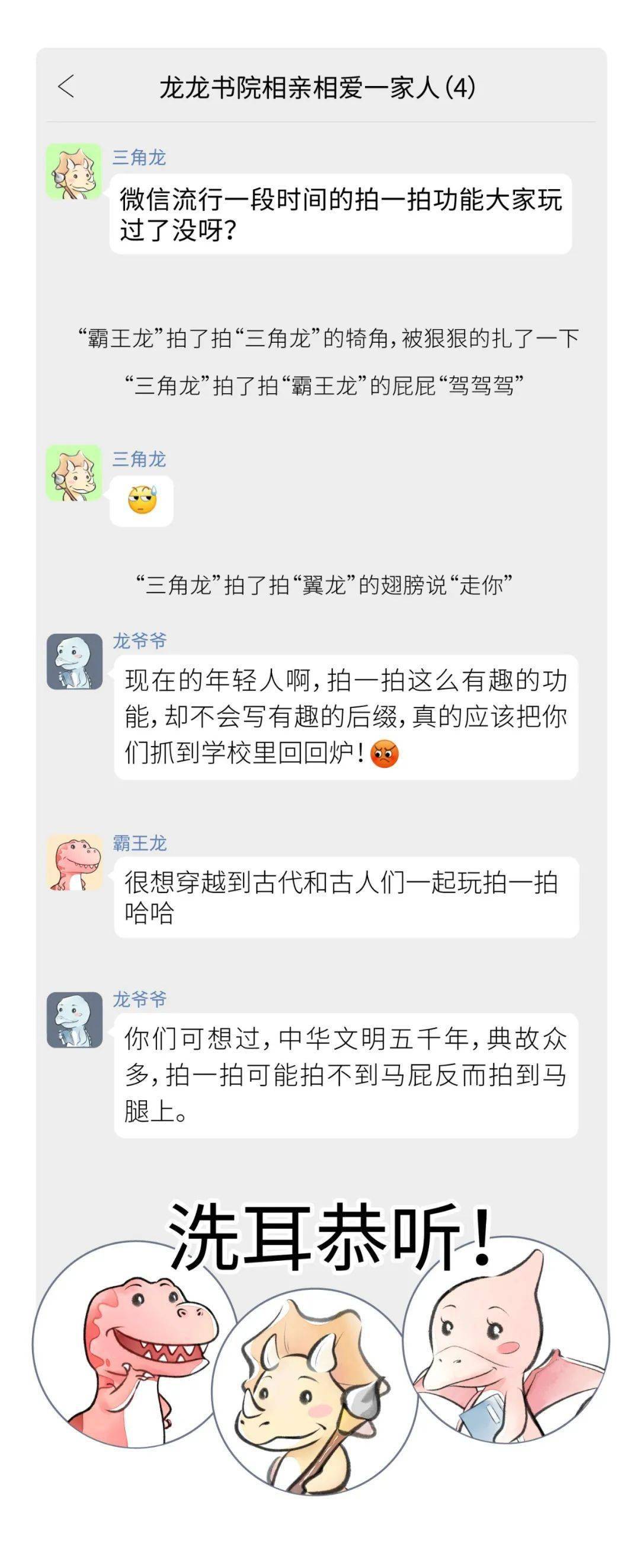 后缀小书院 | 如果古人也玩微信拍一拍，画风魔性了……