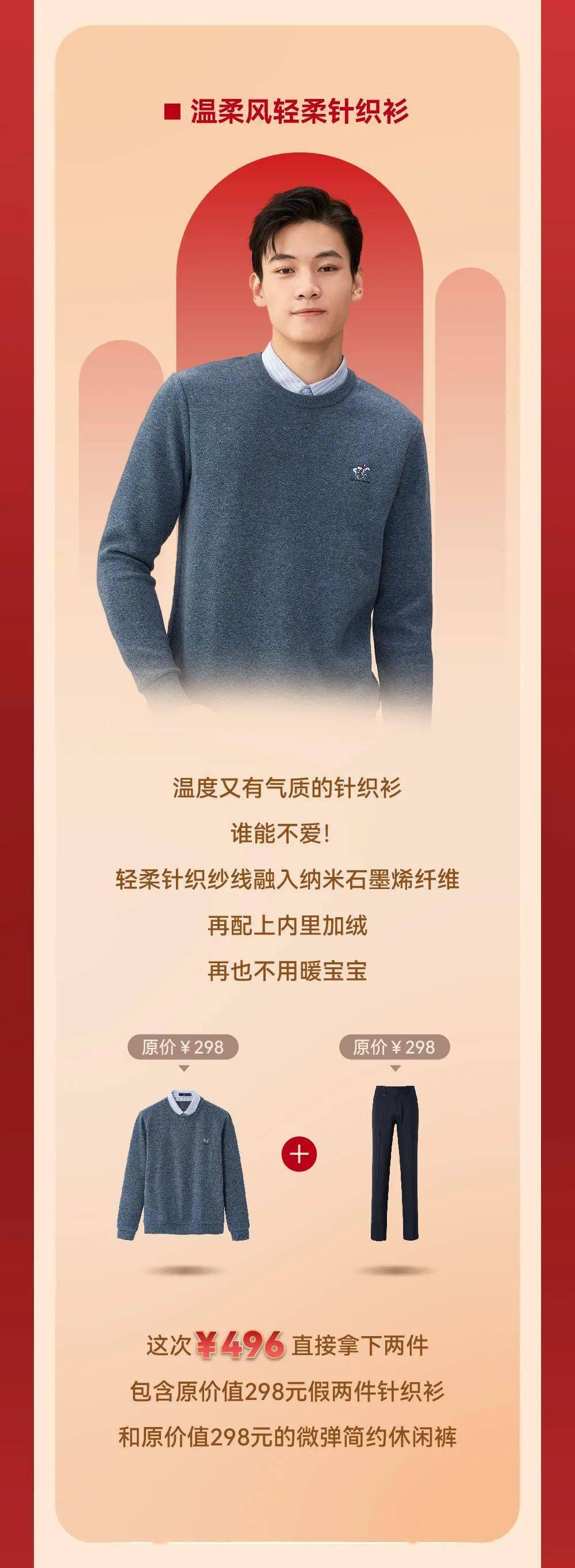 JYCrow&拒绝套路！海澜之家双11统统抄底价，3重壕礼嗨翻天！