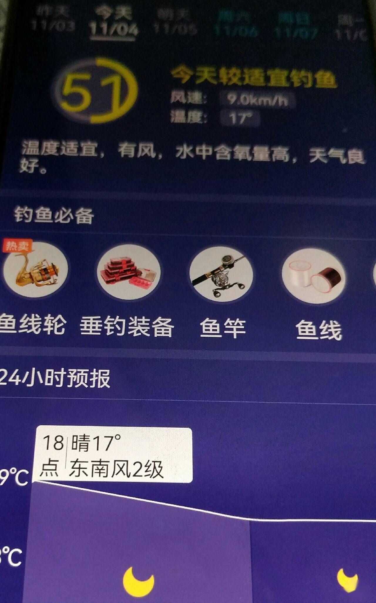 大破麦穗鱼天门阵 破阵俘获目标嘉宾出来迎接我 钓友