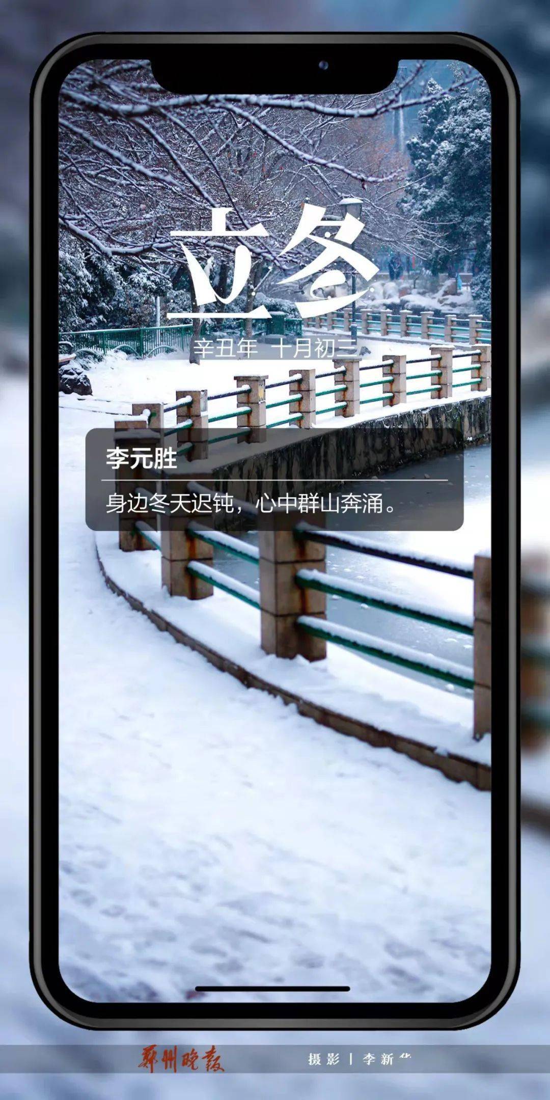 习惯|立冬，初雪！