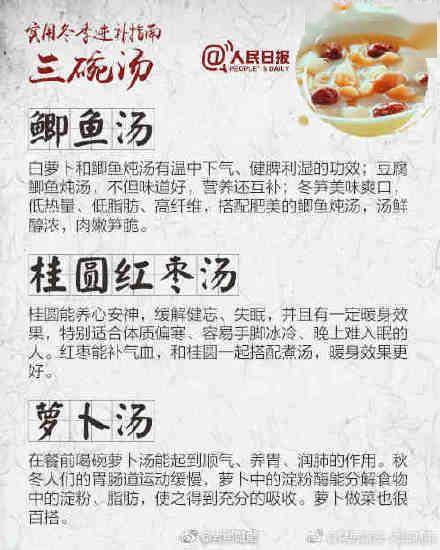 营养|实用冬季进补指南：吃饭记住七个“三”，整个冬天不生病