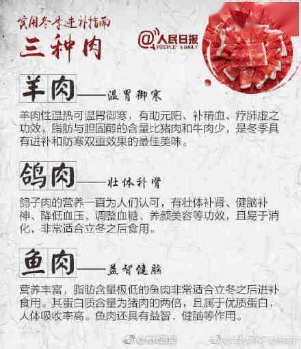 营养|实用冬季进补指南：吃饭记住七个“三”，整个冬天不生病