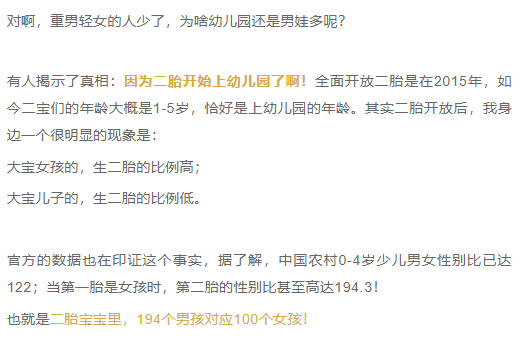 二胎都上幼儿园了班上的男男男男男女比例惊了家有儿子的爸妈就问你慌