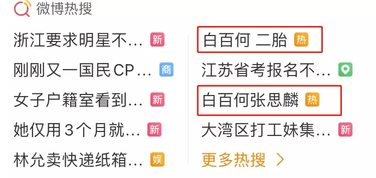 白百何霸气 回归 带着电影和二胎 王珞丹