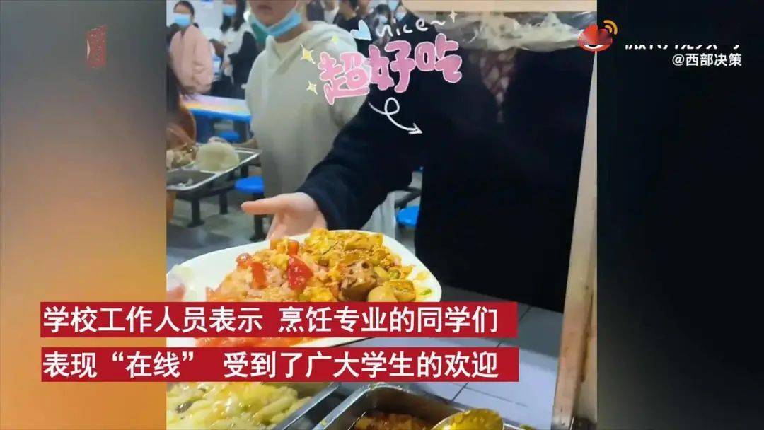 卢慧瑜|高校学生意外成了“食堂阿姨”！网友：全校都知道你们做饭好吃了