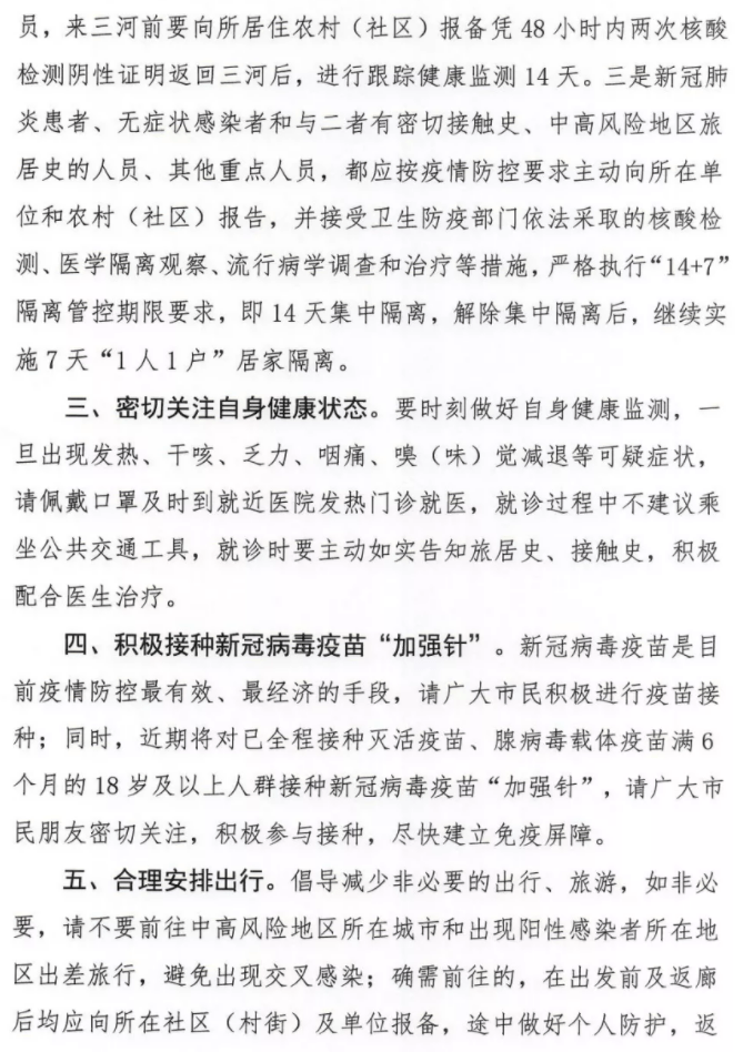 晋州市|【992 | 速看】河北多地通告+提示来了