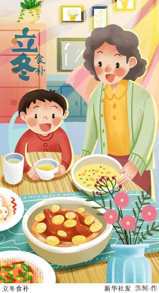 满阶|今日立冬 这份立冬养生保健攻略请查收!