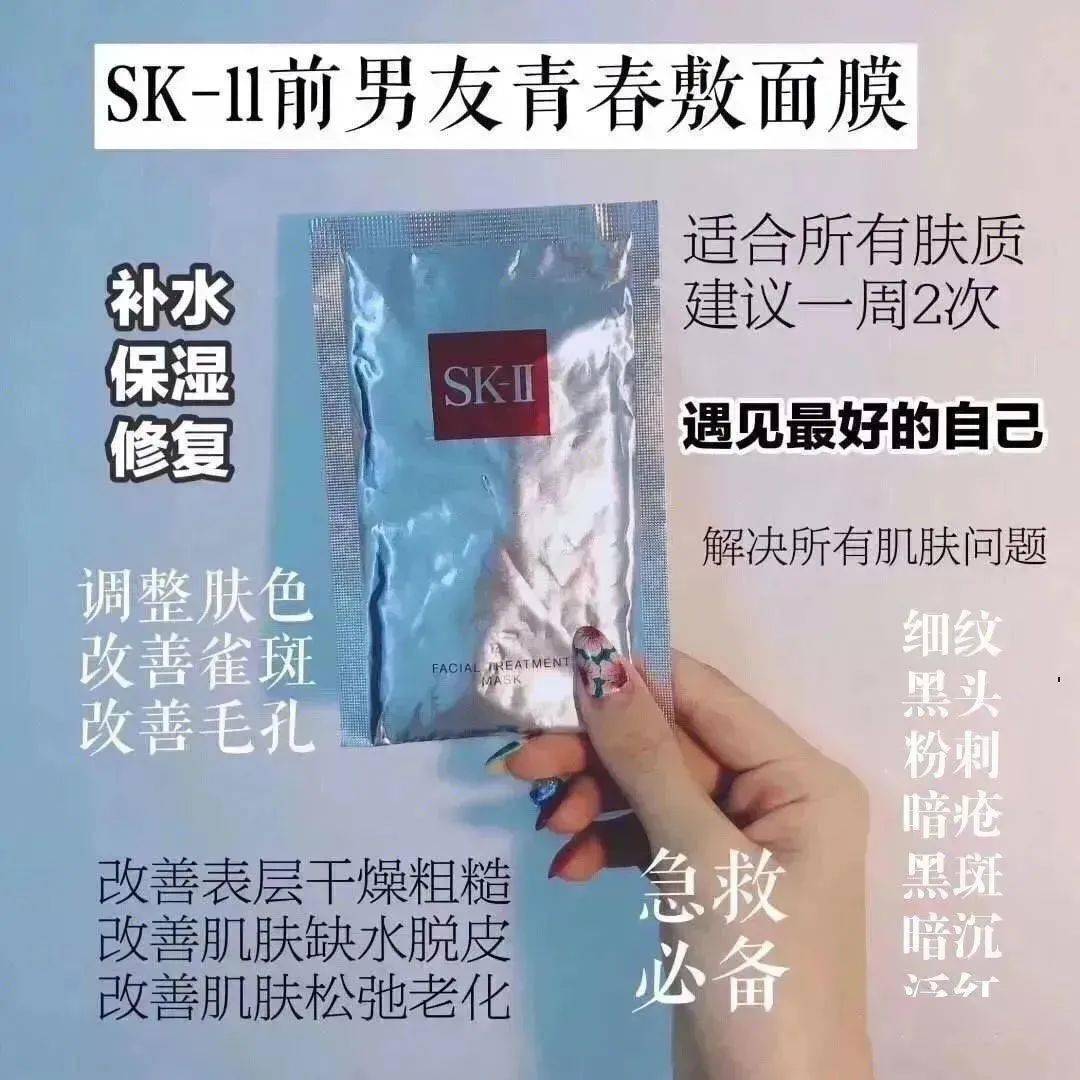 急救499元抢10片前男友面膜！速度薅啊!