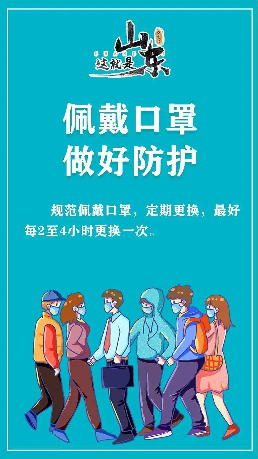 邮箱 @所有人 疫情防控，这些知识点要牢记！