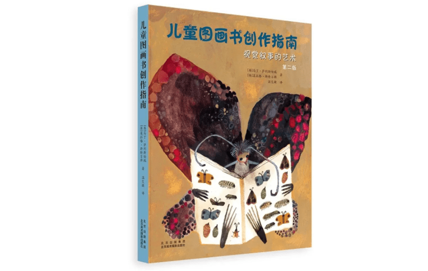 视觉|如果让孩子们自己说，他们会如何点评图画书？