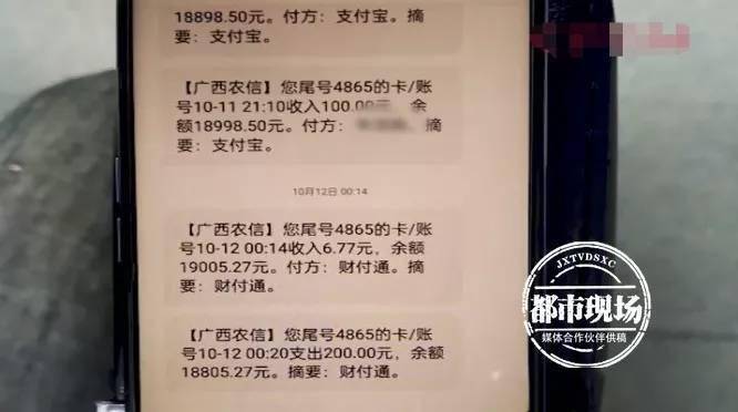 诡异!广西一男子去世后,还通过微信转账10多万元