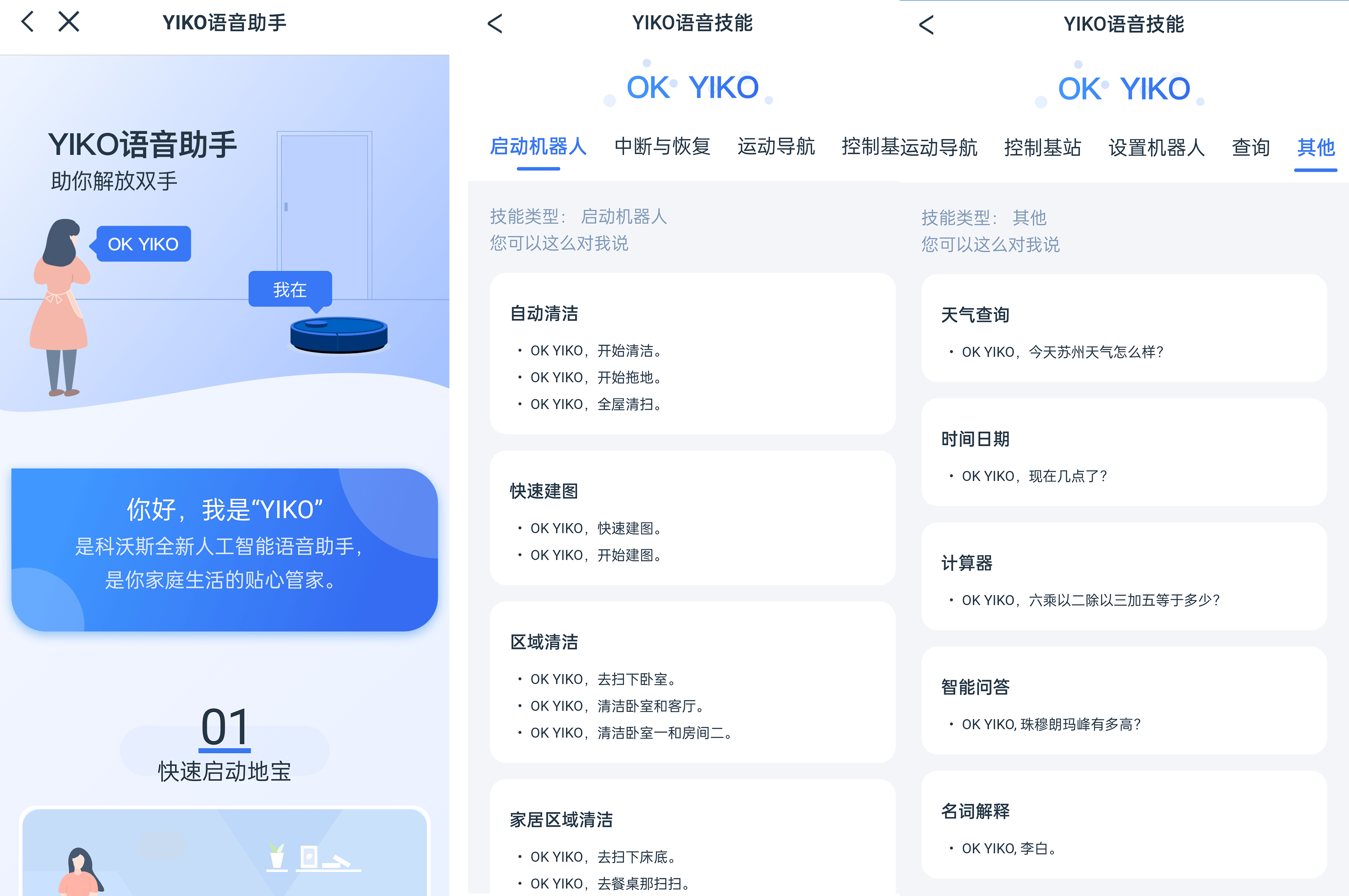 机器人|科沃斯地宝 X1 OMNI 体验：成熟的机器人，已经可以自己「洗漱」了