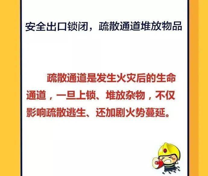 影响|【消防宣传月】这些消防安全知识，你知道了吗？