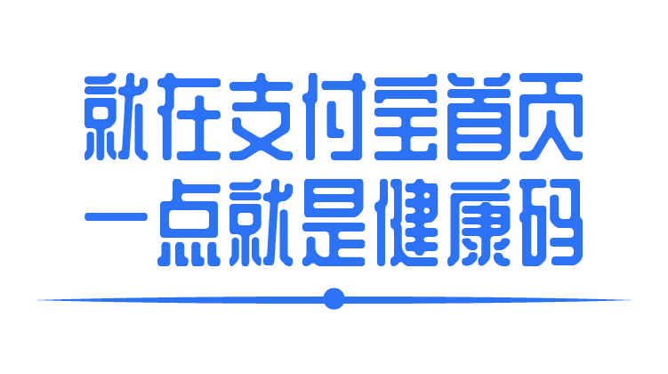 @成都人看过来！健康码、行程卡一页通查，赶紧来Get！