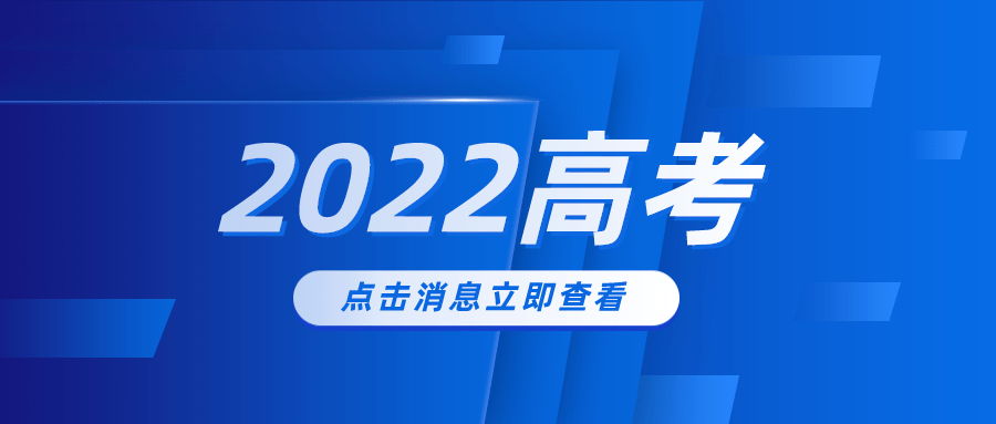 2022高考2022年山东省春季高考报名办法解读