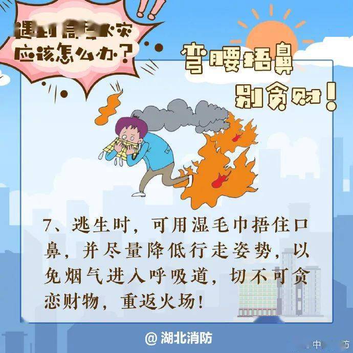 影响|【消防宣传月】这些消防安全知识，你知道了吗？