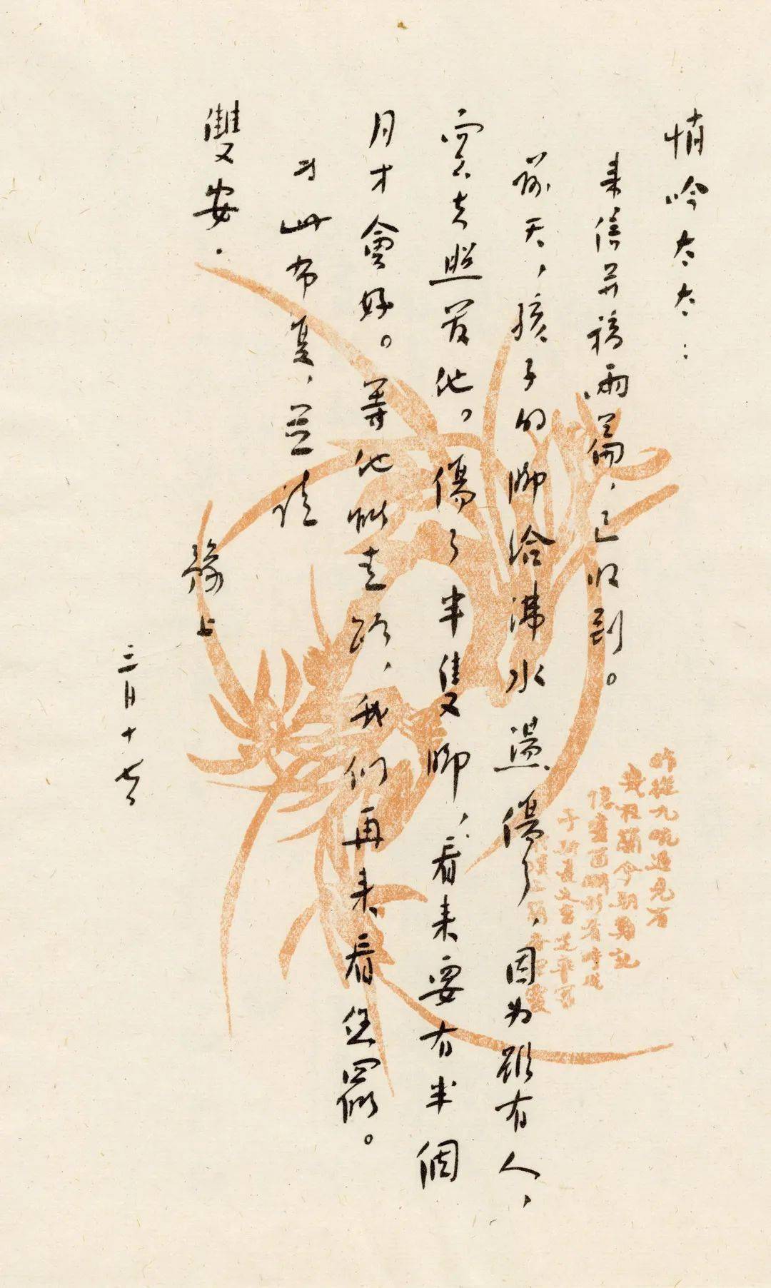 一夜风雪读萧红观爱与漂泊纪念萧红诞辰110周年书信展有感