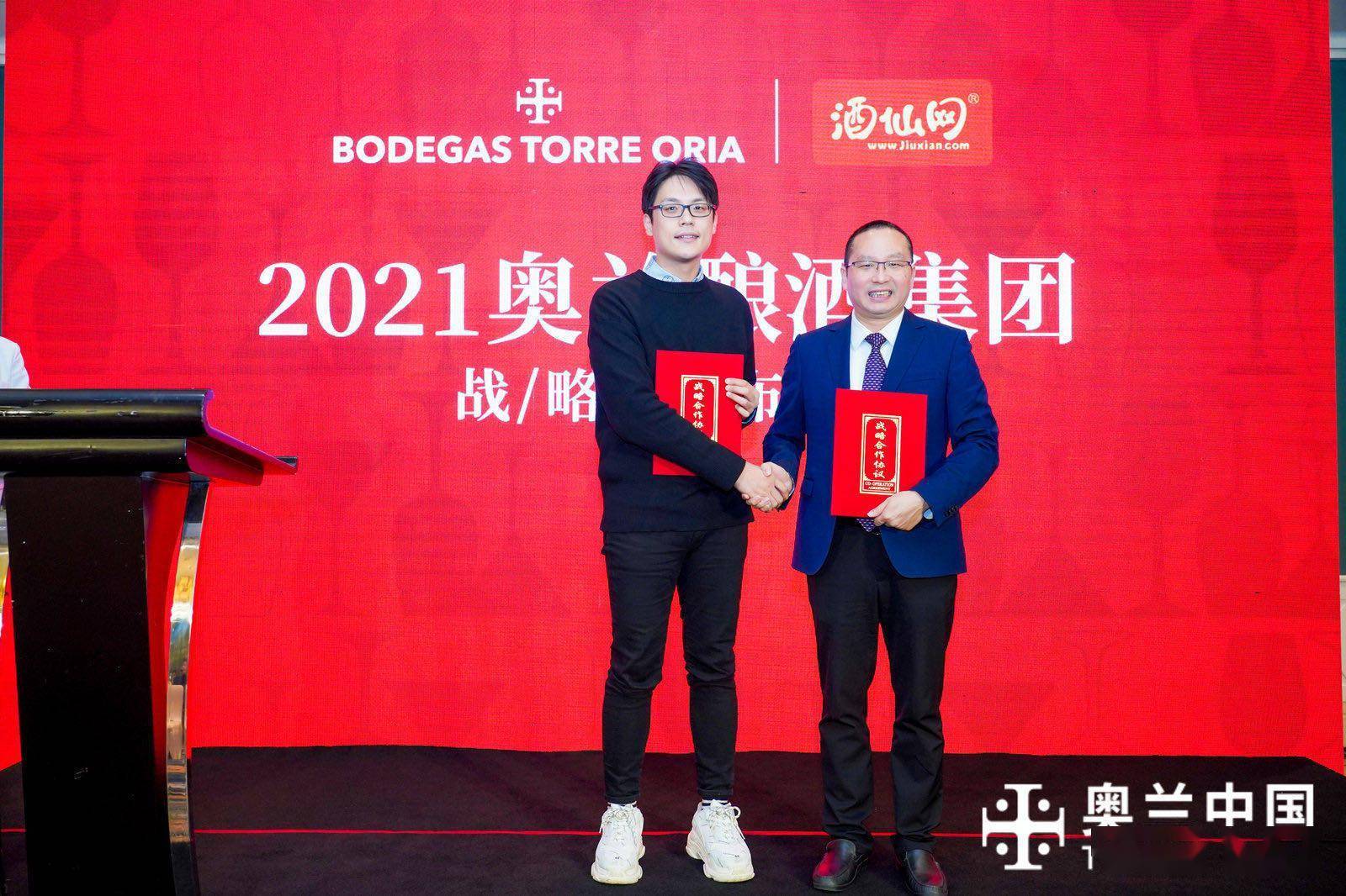 奥兰|2021借力进博,奥兰酿酒集团与多家重量级合作伙伴达成战略性布局