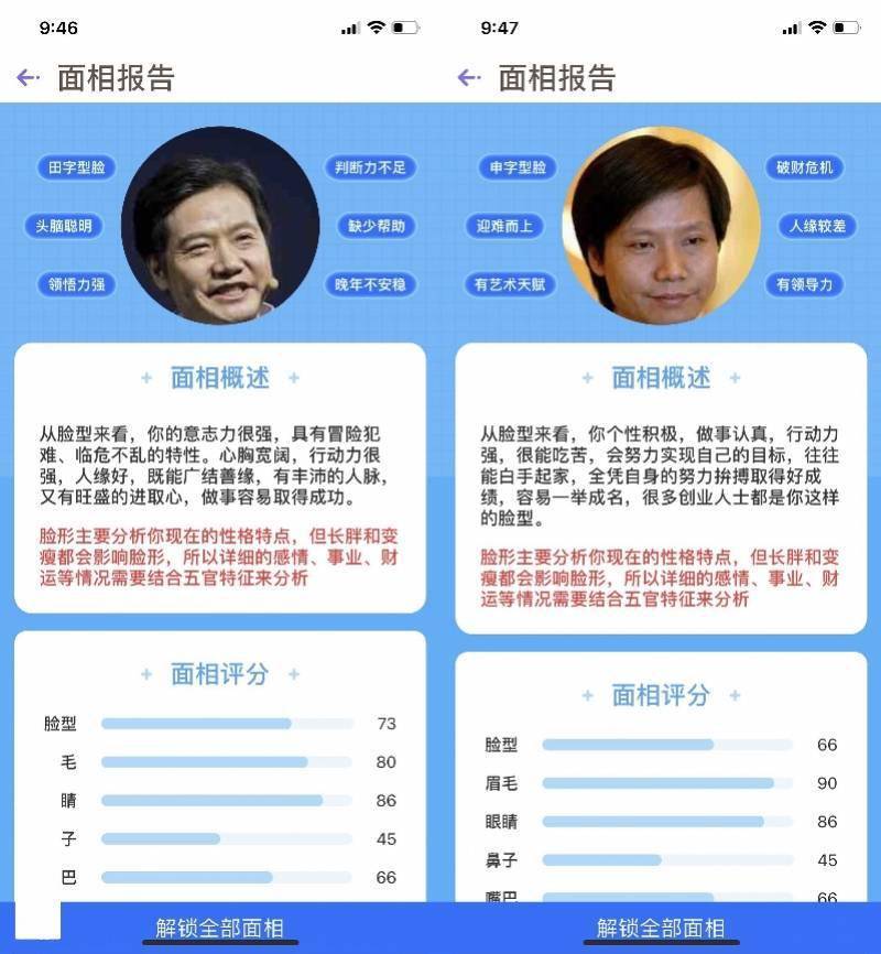 技术|AI看相，人脸数据去哪了？开发者称记不清，实测多处不合规