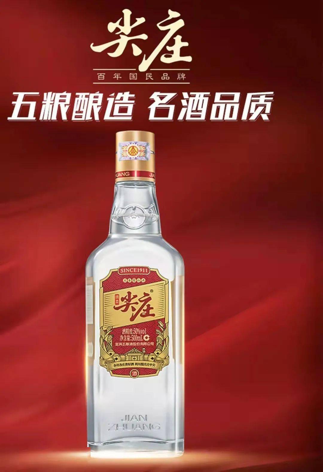 4元尖庄品牌历史悠久是中国家喻户晓的高品质低价位的知名品牌绵甜