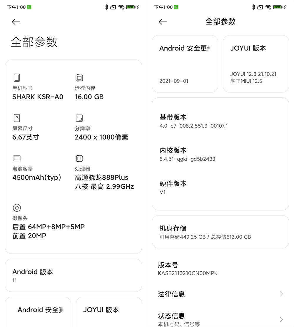 满足用户|黑鲨 4S Pro 上手：换装骁龙 888 Plus，JOYUI 12.8 体验再升级