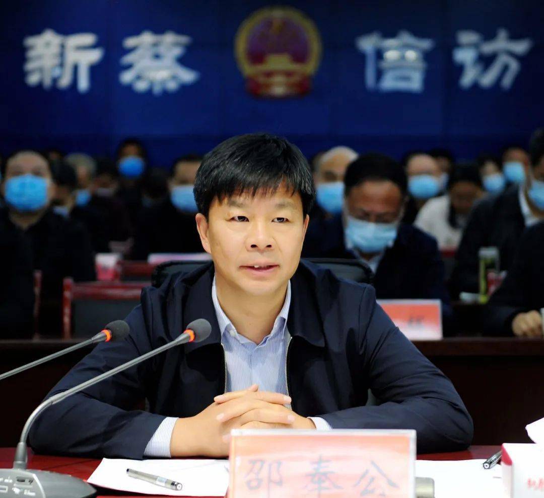 11月8日,新蔡县巩固拓展脱贫攻坚成果视频调度会召开,县委书记邵奉公