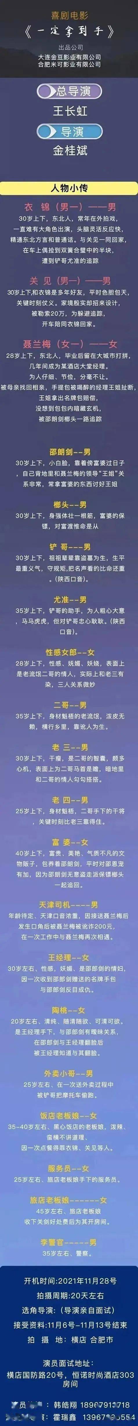 独宠小|组讯日报|剧集《六世独宠小甜妻》、《爱神也疯狂》,电影《一定拿到手》、《陌上花开》等