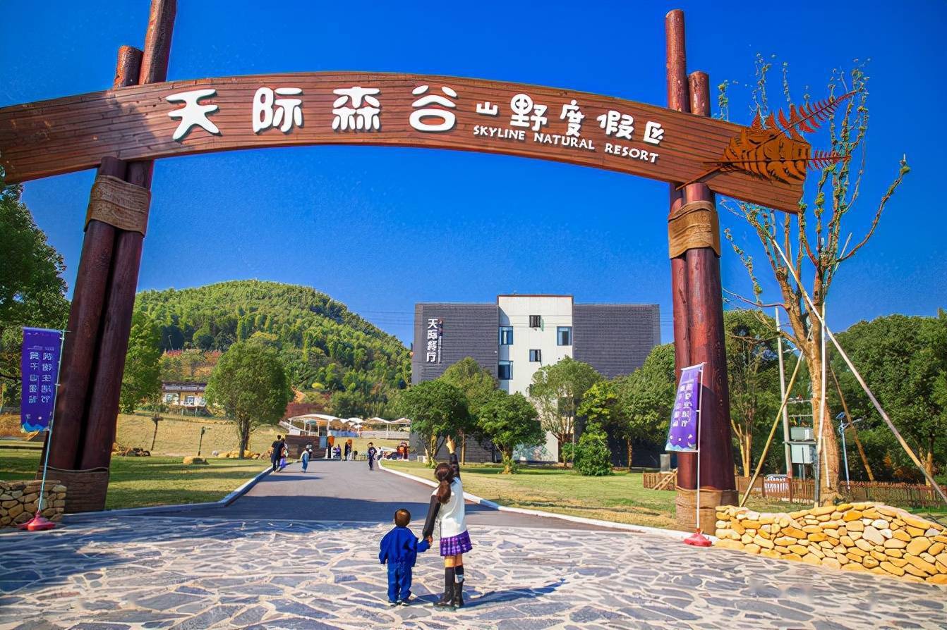 莫干山藏着一个新西兰天际森谷,简直是户外天堂,遛娃圣地_探险网