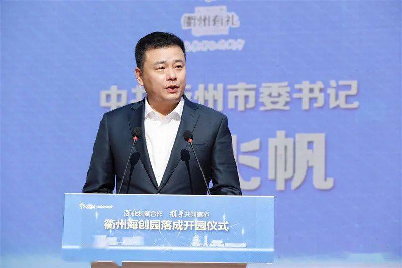 市委副书记,市长高屹主持开园仪式,杭州市委常委,余杭区委书记张辗後