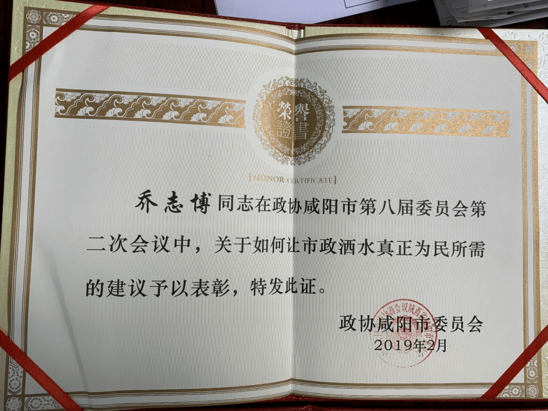 政协委员的履职故事乔志博