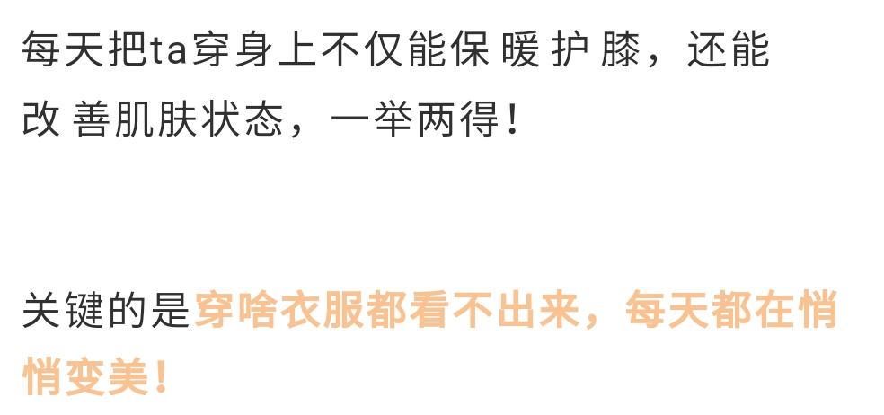 护膝 日本人从不穿秋裤，老寒腿却比中国少13倍！只因他们有这个习惯.....