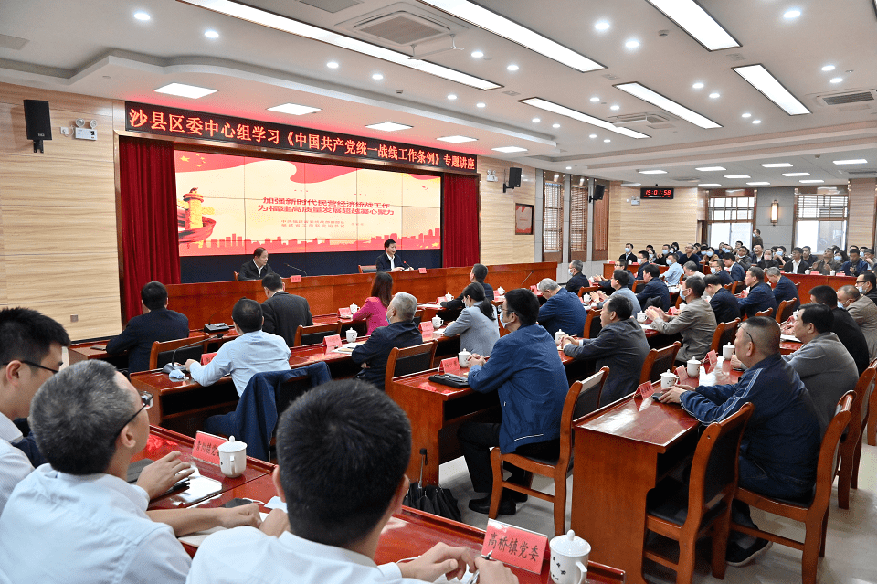李家荣为沙县区委理论学习中心组做专题讲座