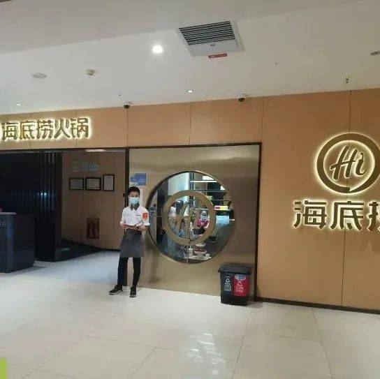 海底捞宣布关停300家门店!海口的情况是……_市民