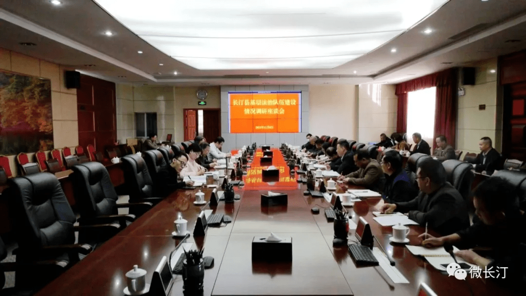 基层法治队伍建设情况调研,并召开座谈会,县委常委,政法委书记黄子华