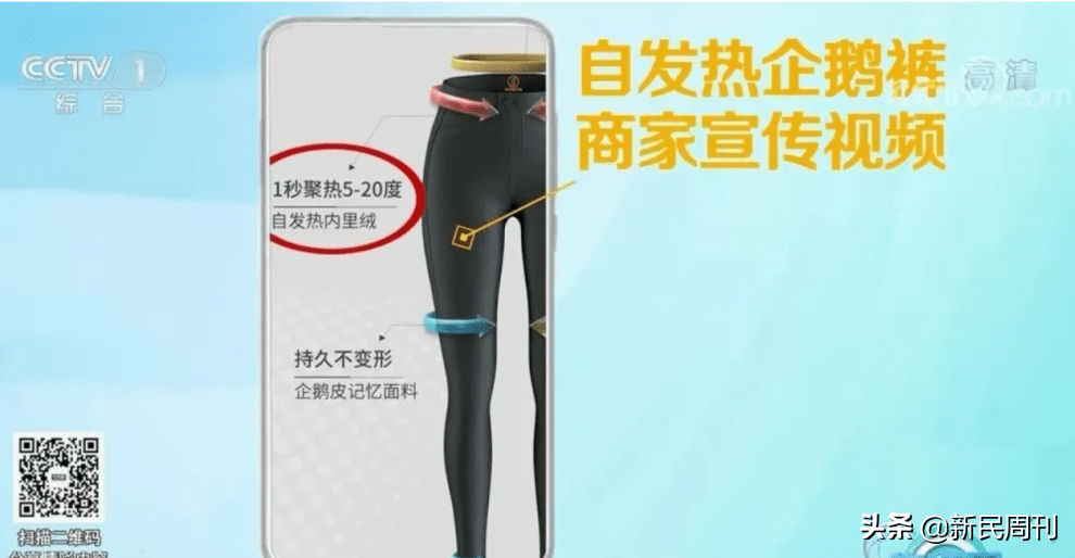 内衣|良医 | 发热内衣、发热腰带、发热卫生巾.....“自发热”又是一波智商税吗？