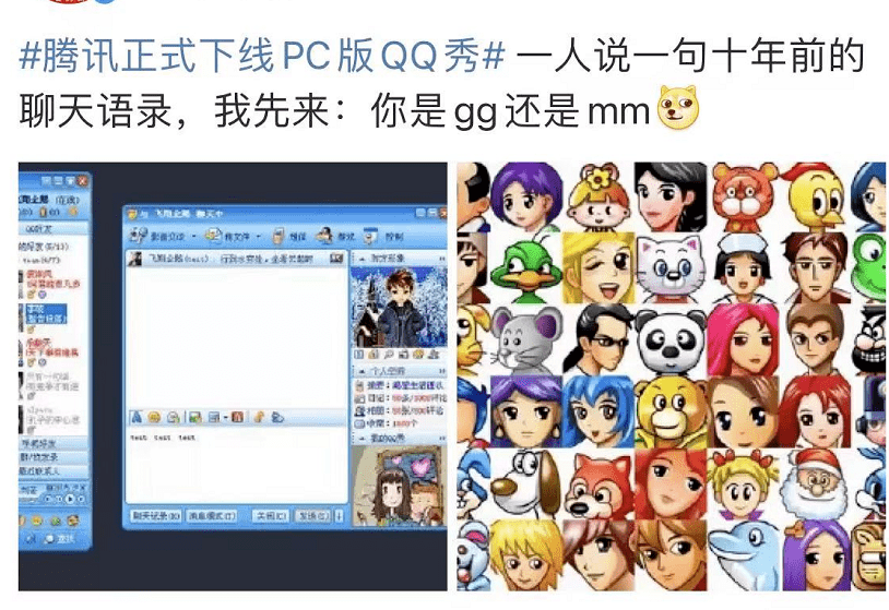 网友|腾讯紧急否认！