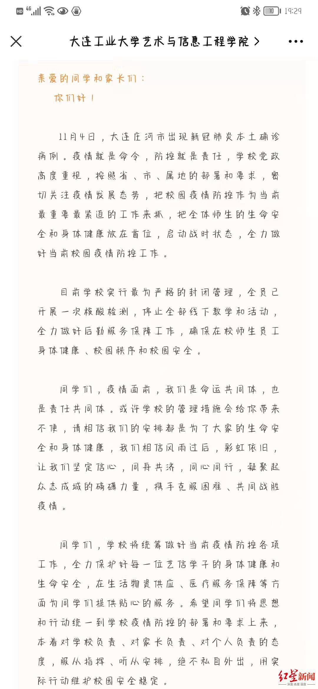 疫情|大连庄河大学城4名确诊病例均为大学食堂员工！当地学生称非学生食堂