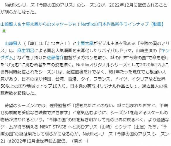 Netflix|《弥留之国的爱丽丝》第二季播放定档2022年12月