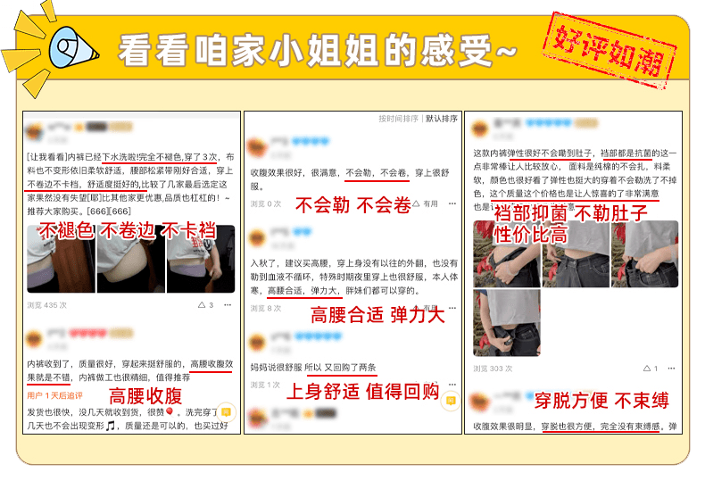 内裤 太会穿了！收腰、提臀，藏肉！美炸天！