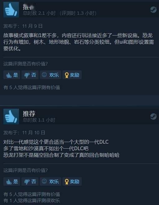 Steam|《侏罗纪进化2》Steam多半好评 养恐龙也没那么轻松