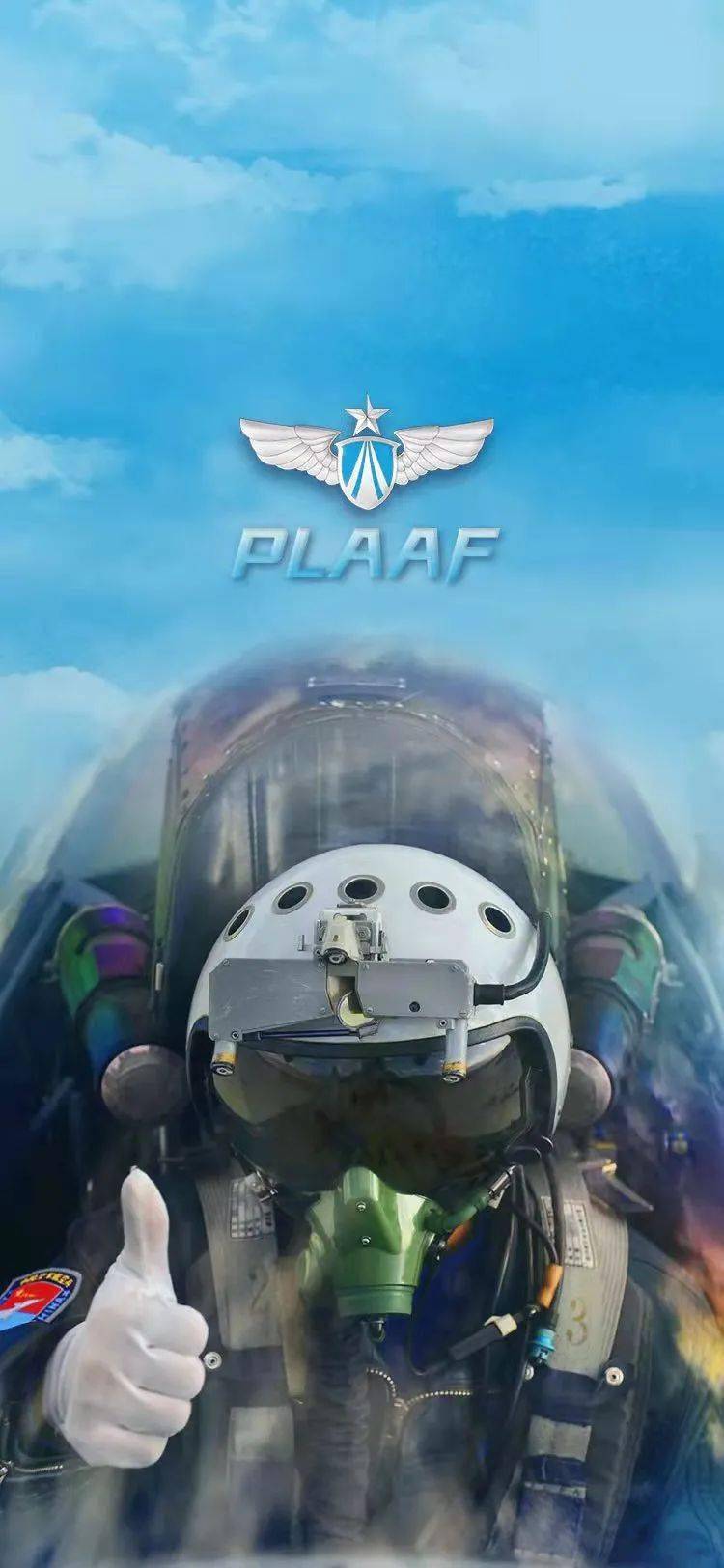 空军最新壁纸来了