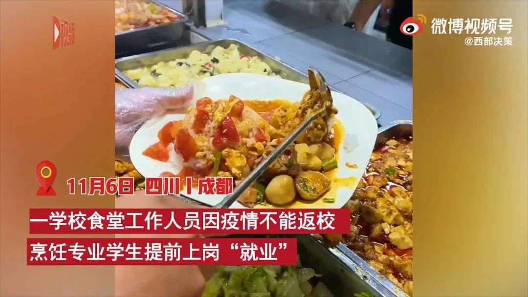 麻利手|食堂工作人员无法返校，烹饪专业的同学“上岗”了