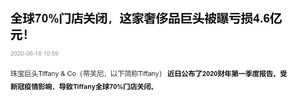 洛拉全球珠宝倒闭潮？1折清【英国大使】推荐轻奢品牌，专柜品质白菜价错过巨亏！