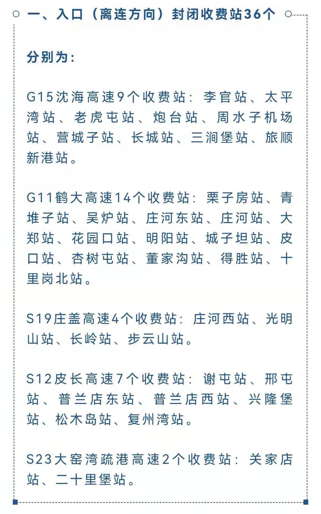 消毒|剛剛發布！大連新增17例本土確診病例、15例本土無癥狀感染者，遼寧疾控緊急提醒！