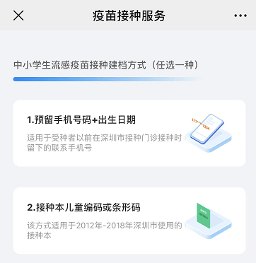 流感|速看！深圳中小学生免费流感疫苗即将开打！家长必须先做好这件事