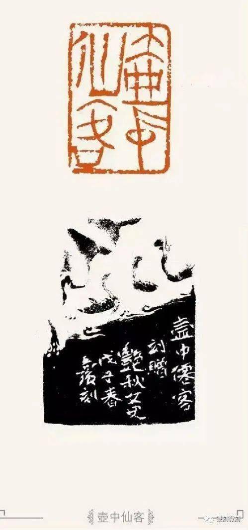 当代名家崔志强的篆刻作品读读写写玩玩中的艺术