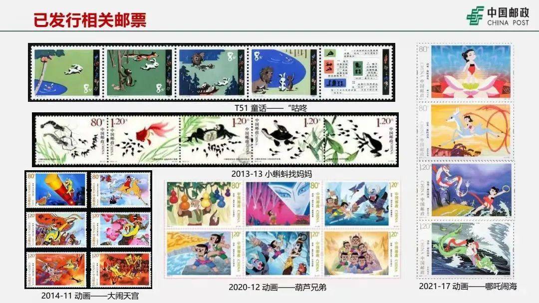2022邮票发行计划表图图片